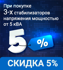 Скидка 5%